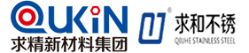 无锡求和不锈钢有限公司 无锡求和不锈钢有限公司